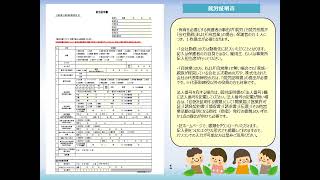 江東区 令和6年度 「就労証明書」記載例 [upl. by Harold]