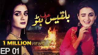 Bilqees Urf Bitto  Episode 1  Urdu 1 Dramas  Hira Mani Fahad Mirza [upl. by Dorren109]