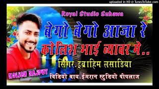 बचपन को प्यार  HIT SONG  salim shympura kolish music Beawar jeetu Banna jaitpura 👑 [upl. by Onoitna251]