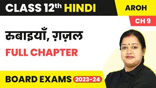 Rubaaiyaan Gazal  Full Chapter Explanation  Class 12 Hindi Chapter 9  Aroh  202223 [upl. by Karlens]