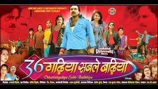 Chhattisgadhiya Sable Badhiya  Full Movie  Karan Khan  Mona Sen  Superhit Chhattisgarhi Movie [upl. by Vala]