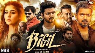 Bigil Full Movie In Hindi Dubbed  Thalapathy Vijay  Nayanthara  Jackie Shroff  Review amp Facts HD [upl. by Nalym]