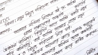 নতুন বিদ্যুৎ পরিষেবা পাওয়ার জন্য আবেদন পত্র লেখার নিয়ম  Bengali Dorkhasto Lekha [upl. by Lydie599]