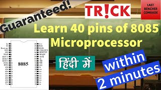 Learn 40 pins of 8085 Microprocessor in 2 minutes  Shortcut to learn pins of 8085  ECE  CSE [upl. by Allerim803]