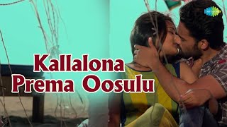 Kallalona Prema Oosulu  Video Song  Honey Trap  Rishi  Teju Anupoju  Praveen Immadi [upl. by Ahsasal]