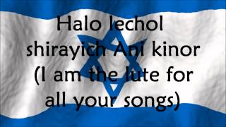 Ofra Haza  Yerushalayim Shel Zahav  Jerusalem Of Gold  English Translation [upl. by Alahc]