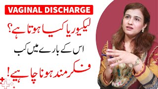 Vaginal Discharge Types  Be Concerned About Vaginal Discharge  Dr Maryam Raana Gynaecologist [upl. by Eenahpets]