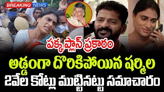 Nallapareddy Prasanna Kumar Reddy Sensational Comments On YS Sharmila prajachaithanyamdigital [upl. by Reagan]