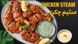 Steam chicken recipe  Gravy wala steam  Yummy Recipe [upl. by Ulrick]