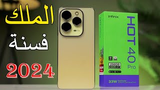 Infinix hot 40 pro price in pakistan with review  G99  infinix hot 40 pro specs and launch date [upl. by Nyledam]