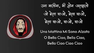 Bella Ciao English to Hindi Song With LyricsSpain Moneyheistseason5 [upl. by Enailuj822]