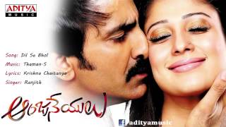 Anjaneyulu Telugu Movie  Dil Se Bhol Full Song  Ravi Teja Nayantara [upl. by Onej]