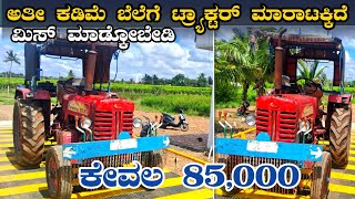 ☎️Mahindra 475 di tractor sales Karnatakasecond hand tractor sales mahindra [upl. by Wehner242]