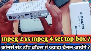 mpeg2 vs mpeg4 free dish set top box   difference between mpeg2 and mpeg4 set top box [upl. by Ynnaej]