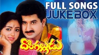 Donga Alludu  Full Songs Jukebox  Suman Soundarya [upl. by Olenka]