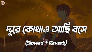 Dure Kothao Achi Boshe SlowedReverb  Tausif  দূরে কোথাও আছি বসে [upl. by Erv]