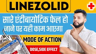 Linezolid UsesMode Of Action amp Dose In Hindi  Linezolid Explained [upl. by Ebba]