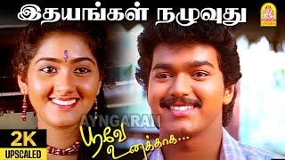 Idhayangal Naluvuthu  2K Video Song  இதயங்கள் நழுவுது  Poove Unakkaga  Vijay  SARajkumar [upl. by Cristian]