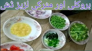 Broccoli ki recipe  how to make broccoli  by yazdani kitchen [upl. by Ellynad]