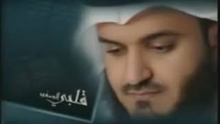 Ayat Al Kursi x100 Sheikh Mishary Rashid Must Listen every day [upl. by Lasiaf715]