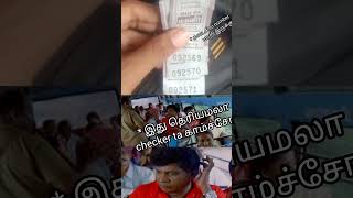 Bus ல ticket வாங்கினா இத check pannanum ⁉️😅 [upl. by Giacinta727]