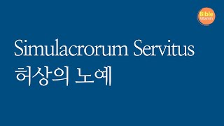 Simulacrorum Servitus 허상의 노예  골로새서 3장 [upl. by Yenreit]