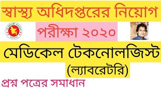 lab technologist amp Medical Technology Job Preparation BD স্বাস্থ্য অধিদপ্তরের নিয়োগ পরীক্ষা [upl. by Adnilym]