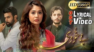 Do Bol  OST  Nabeel Shaukat amp Aima Baig  Affan Waheed  Hira Mani [upl. by Boardman]