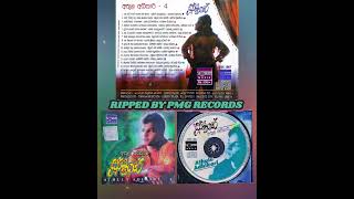 Athula Adikari  Surya Nagare 🎼🎸320kbps  Ripped by PMG RECORDS [upl. by Akcinat915]