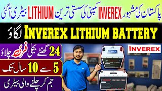 Battery Price in Pakistan 2024Battery For Solar SystemSolar BatteryLithium Battery [upl. by Atsahs197]