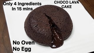 Choco Lava Cake Recipe  Only 4 Ingredients Without Egg amp Oven  Easy Choco Lava Cake in LockDown [upl. by Selway724]