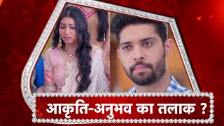 Kabhi Kabhie Ittefaq Se AkritiAnubhav To Divorce [upl. by Isabea448]