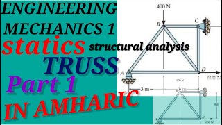 Engineering Mechanics 1 statics  Structural Analysis Truss In amharic [upl. by Demahom]