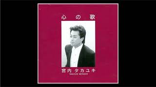 10 日付のないページ  宮内タカユキ／Hizuke no Nai Page  Takayuki Miyauchi（1992） [upl. by Retswerb]