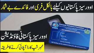 How to Apply for Overseas Pakistanis Foundation Membership Card  OPF Membership Card Procedure [upl. by Ecirbaf]