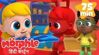 Morphle बाना Mila  Morphle Hindi  हिंदी कहानी बच्चों के  Mila and Morphle India [upl. by Annil]