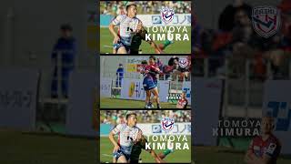 木村 朋也 TOMOYA KIMURA rugbyhighlights 花園ラグビー場 花園近鉄ライナーズ [upl. by Adnilym]