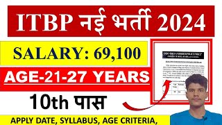 🔥ITBP constable Driver New Vacancy 2024🎉 ITBP Driver vacancy ❤️ [upl. by Rednav273]