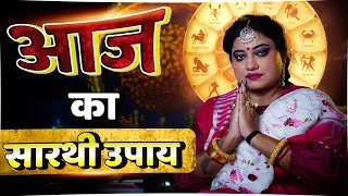 जीवन की सारी समस्याएं होंगी दूर बस कर लें यह छोटेछोटे यह उपाय  Drtrishla chaturvedi  Astrology [upl. by Vernor]