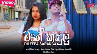 Mage Kandulu මගේ කදුලු  Dileepa Saranga Official Music Video 2019  New Sinhala Songs 2019 [upl. by Eikcim]