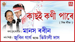 KASOI KONI PARE  LUIT  NAHOR  LYRICAL BIHU  ZUBEEN GARG  MANAS ROBIN  ASSAMESE BIHU [upl. by Klinges270]