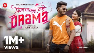 Premacha Karu Nako Drama  Official Video  Raj Irmali  Ft Payal Patil amp Pavan Kene [upl. by Imik]