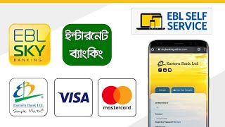 How to USE Eastern Bank Internet Banking  Eastern Bank Internet Banking EBL SKYBanking [upl. by Eeresid]