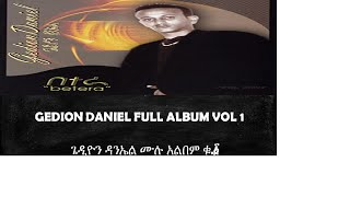 Gedion Daniel full album  Ethiopian Music  ጌዲዮን ዳንኤል ሙሉ አልበም ቁ1 [upl. by Goar]