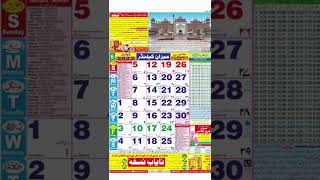 2022 Islamic Calendar [upl. by Etty]