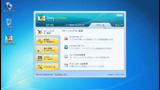 Glary Utilitiesのメニューを把握する Glary Utilities 使い方 [upl. by Aubin838]