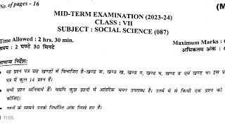 Class7 social science Midterm paper23 कक्षा7 सामाजिक विज्ञान 30923Question paper with solution [upl. by Quintus340]