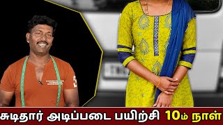 சுடிதார் பயிற்சி  10ம் நாள்  Chudithar Measurement Cutting amp Stitching Easy Method  Tailor Bro [upl. by Gnas]