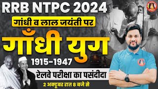 RRB NTPC NEW VACANCY 2024  GK GS CLASSES  GK GS IMP TOPICS  GK GS PREVIOUS YEAR QUESTION PAPER [upl. by Nnaycart447]