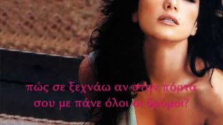 Como Te Olvido  Natalia Oreiro with greek subtitles [upl. by Dlanigger]